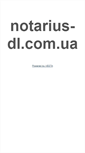 Mobile Screenshot of notarius-dl.com.ua